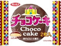 チョコケーキ 袋2枚