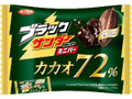 ブラックサンダー ミニバー カカオ72％ 袋155g