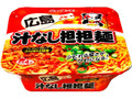 ニュータッチ 広島汁なし担担麺 カップ137g