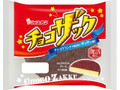 チョコザック 袋1個