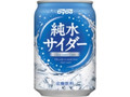  缶280ml