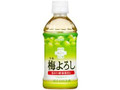 DyDo 梅よろし ペット350ml