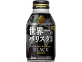 ダイドーブレンド BLACK 世界一のバリスタ監修 缶275g