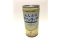 カフェドリップ ふんわりカフェラッテ 缶185g