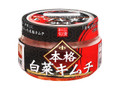本格 白菜キムチ ボトル300g