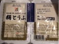 丸大豆・水・にがりでつくった 絹とうふ 2個入