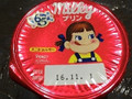 HOKUNYU ミルキープリン カップ90g