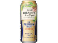 ザ・プレミアム・モルツ 初摘みホップ ヌーヴォー 缶500ml