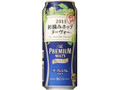 ザ・プレミアム・モルツ 香るプレミアム 初摘みホップ ヌーヴォー 缶500ml