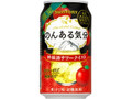 のんある気分 林檎酒サワーテイスト 缶350ml