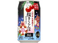 チューハイ ‐196℃ 桜さくらんぼ 缶350ml