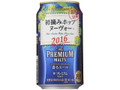 ザ・プレミアム・モルツ 香るエール 初摘みホップ ヌーヴォー 缶350ml