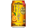 チューハイ こくしぼり プレミアム 香り柚子 缶350ml