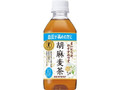 胡麻麦茶 ペット350ml