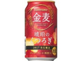 金麦 琥珀のくつろぎ 缶350ml