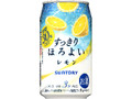 チューハイ すっきりほろよい レモン 缶350ml