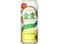 金麦 糖質75％オフ 缶500ml