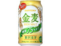 金麦 糖質75％オフ 缶350ml