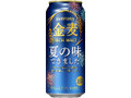 金麦 缶500ml