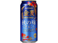 金麦 缶500ml