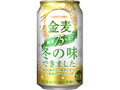 金麦 糖質75％オフ 缶350ml