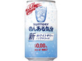 のんある気分 ホワイトサワー ノンアルコール 缶350ml