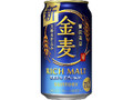 金麦 缶350ml