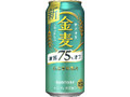 金麦 糖質75％オフ 缶500ml