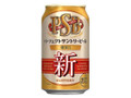  缶350ml