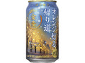 缶350ml