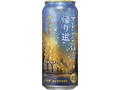  缶500ml