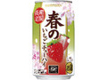 ‐196 春のいちごチューハイ 缶350ml