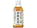 胡麻麦茶 手売り用 ペット 350ml