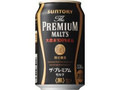 ザ・プレミアム・モルツ 黒 缶330ml