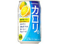 チューハイ カロリ。 地中海レモン 缶350ml