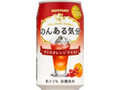 のんある気分 カシスオレンジテイスト 缶350ml