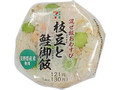枝豆と鮭御飯のおむすび  袋1個