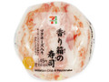 香り箱の寿司