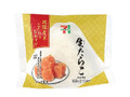 北陸産米こだわりおむすび 生たらこ