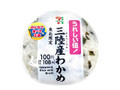 東北限定 三陸産わかめのおむすび