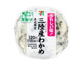 東北限定 三陸産わかめのおむすび