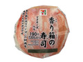 香り箱の寿司