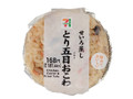 せいろ蒸し とり五目おこわおむすび
