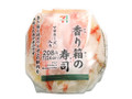 香り箱の寿司