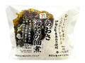 こだわりおむすび あおさ海苔の佃煮