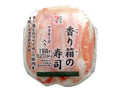 香り箱の寿司