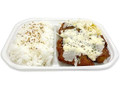 うまジュワ唐揚げ弁当 4種チーズ入りソース