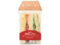 6種具材の野菜ミックスサンド