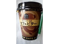 エミアル Relax Cafe 甘さひかえめ カフェビター カップ255g