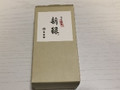 とらや 新緑 330g